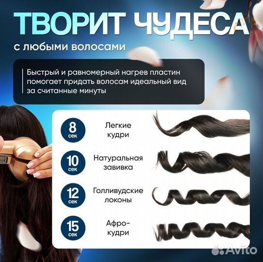 Стайлер для автоматической завивки волос