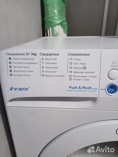 Стиральная машина бу