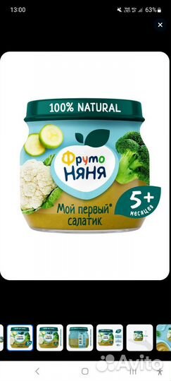 Детское питание пюре мясное и овощное