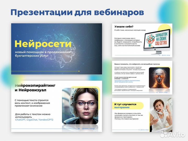 Презентации для бизнеса