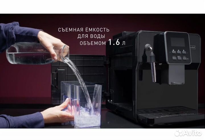 Кофемашина автоматическая Rondell RDE-1109