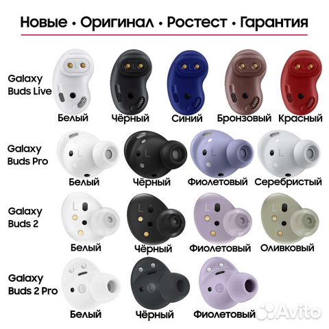 Левый наушник Samsung Galaxy Buds Live/Pro/2/2 Pro