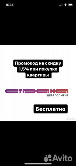 Промокод Страна 1,5