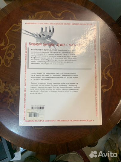 Блестящие кулинарные советы и хитрости