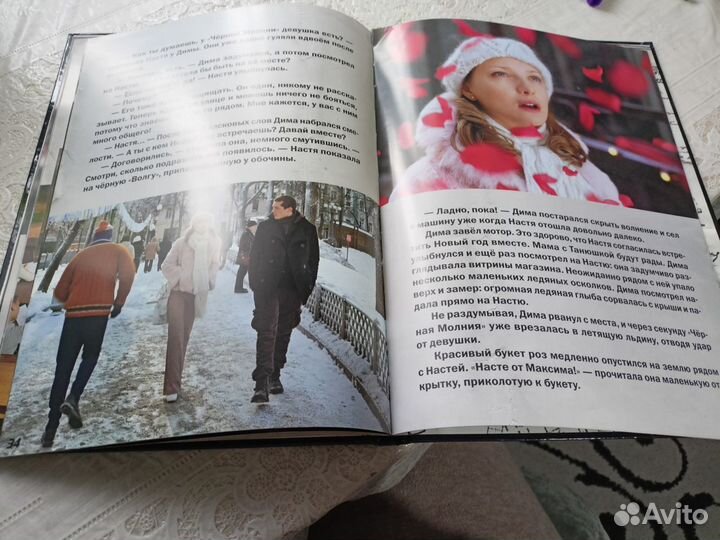 Книга Черная молния