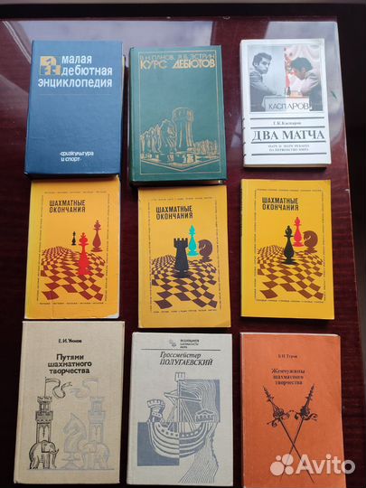 Шахматная литература