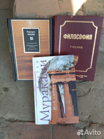 Книги по философии