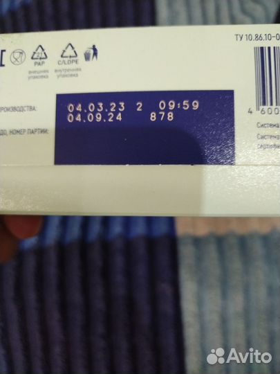 Продам смесь