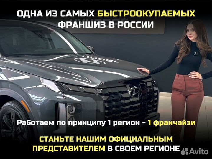 Авто франшиза с гарантией прибыли до 3 млн/год