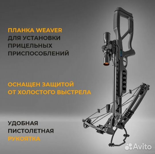 Арбалет блочный MK-XB86 fighter black