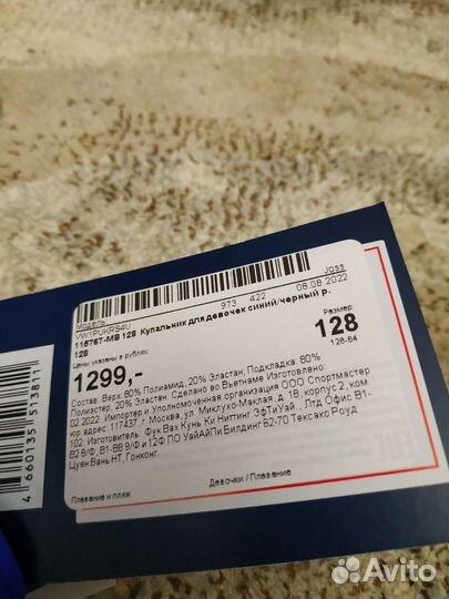 Детский купальник слитный новый