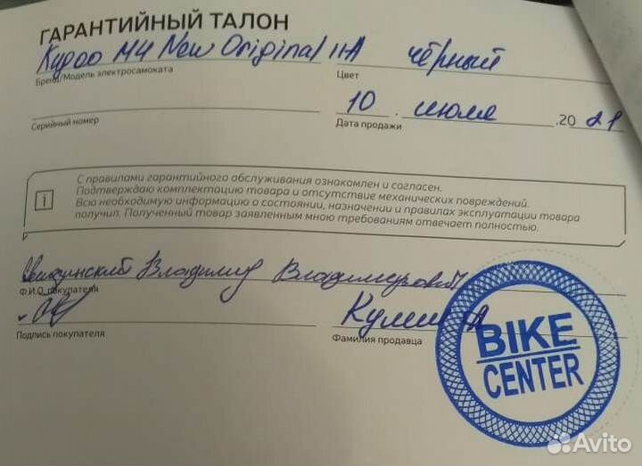 Электрический самокат kugoo M 4