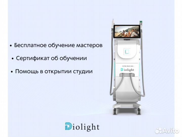 Диодный лазер diolight 2400ватт, мощный аппарат