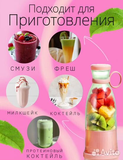 Шейке/блендер беспроводной