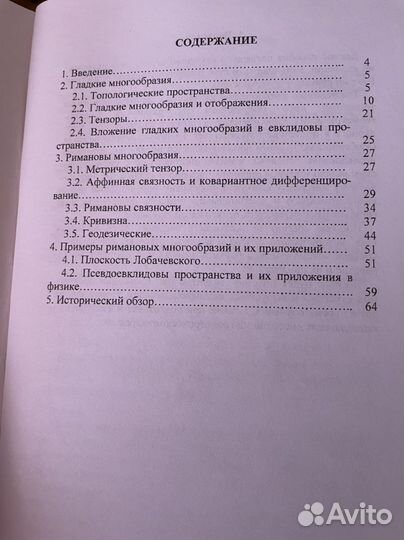 Методички преподавателей К.Д. Ушинского