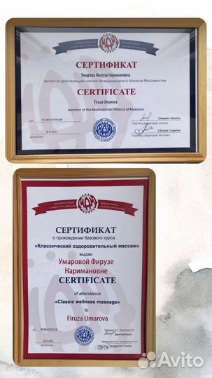 Детский массаж