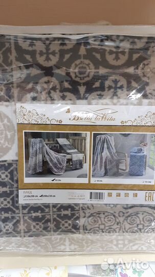 Плед покрывало