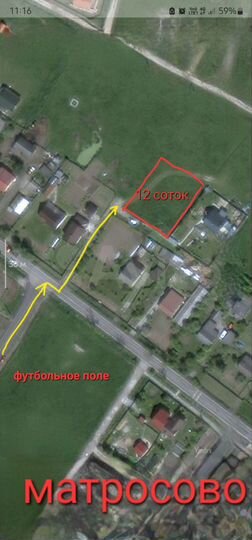 Участок 12 сот. (ИЖС)