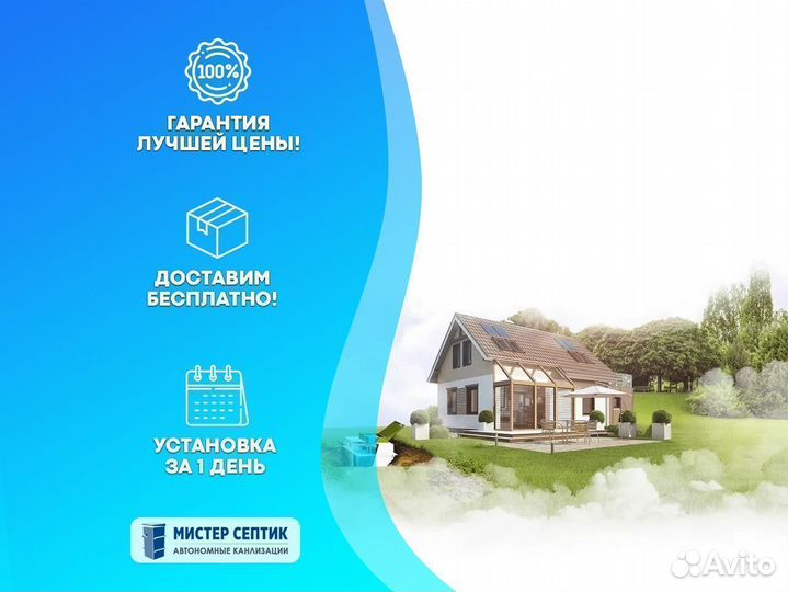 Септик Диамант 5 под ключ
