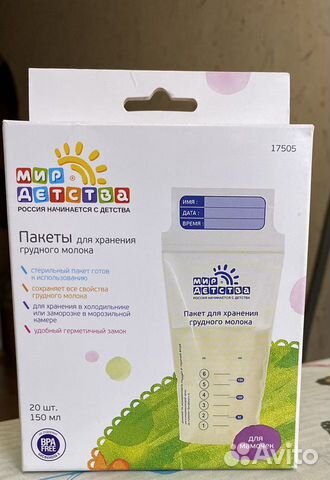 Пакеты для хранения грудного молока