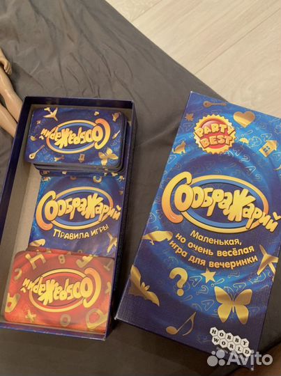 Карты игра для вечеринки сображарий