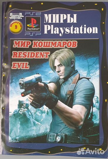 Tricks. Книга кодов для Playstation2