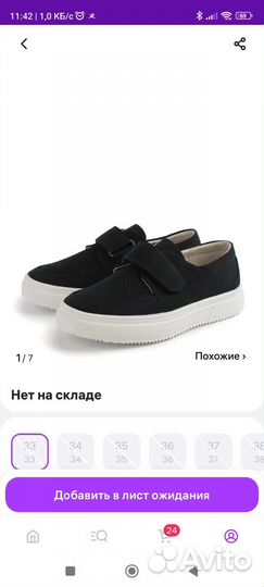 Туфли для мальчика 33 размер