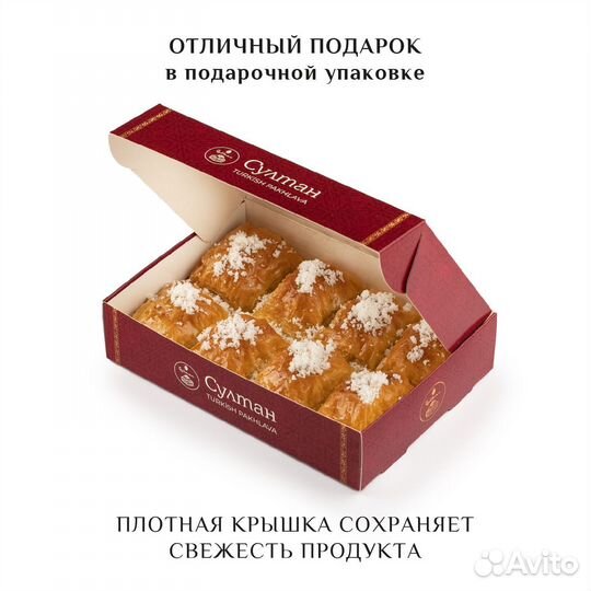 Турецкая пахлава веган с апельсином