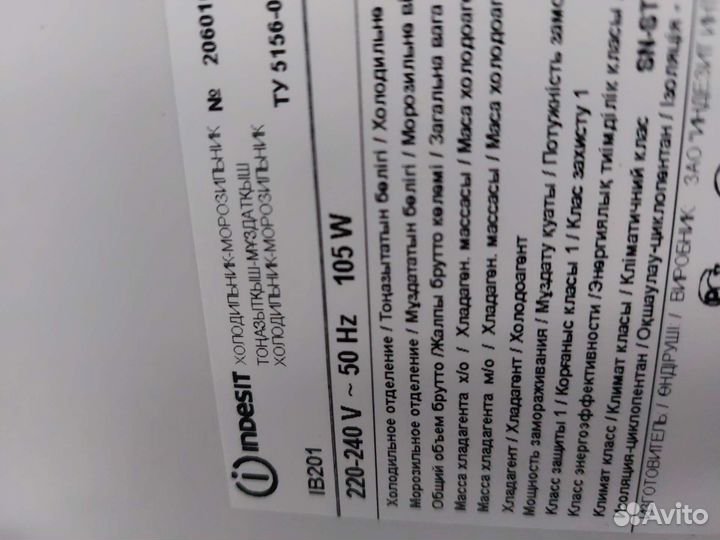 Холодильник бу Индезит ib201.11 Доставка. Гарантия