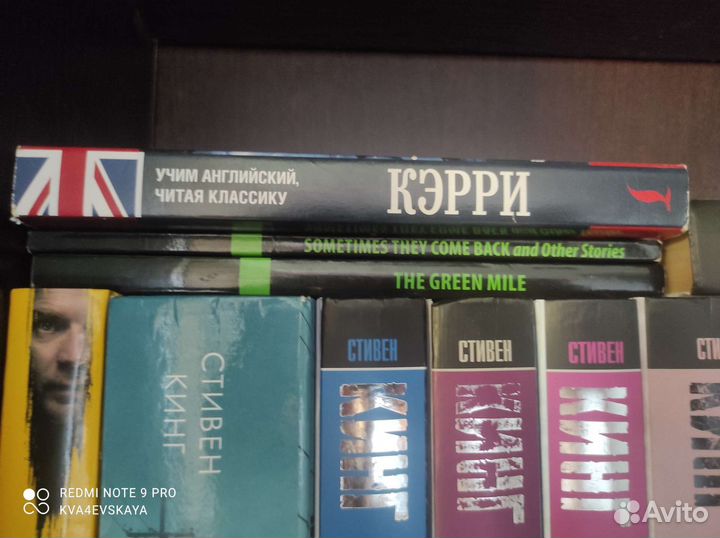 Книги Стивена Кинга