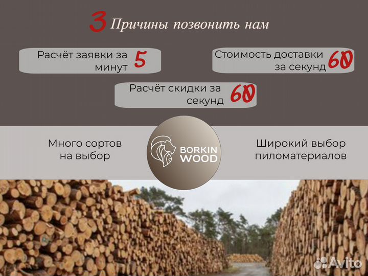 Доска сухая строганная из лиственницы