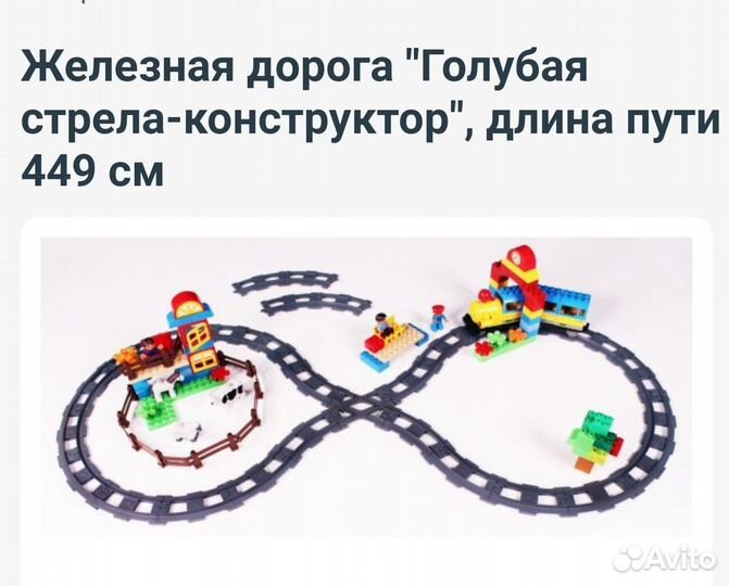 Детская железная дорога