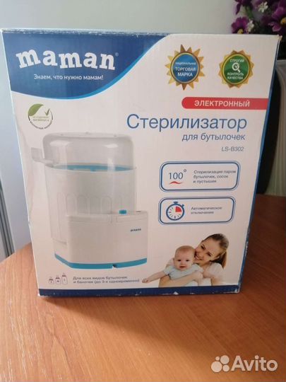 Стерилизатор для бутылочек