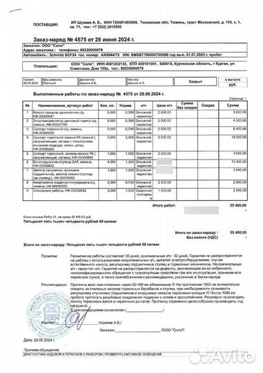 Полуприцеп рефрижератор Schmitz Cargobull SCF 24, 2003