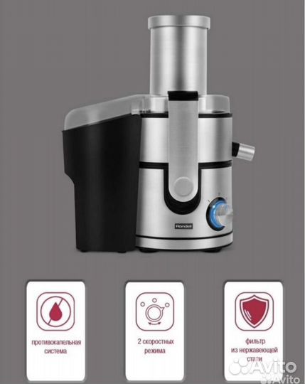 Соковыжималка Rondel RDE 1501