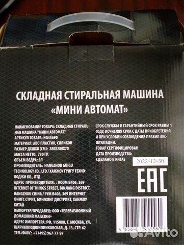 Складная стиральная машина Мини автомат