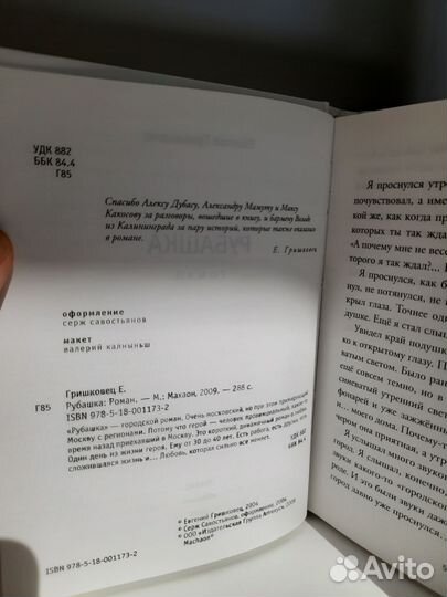 Книги, Евгений Гришковец комплектом