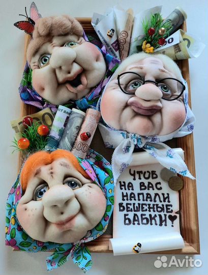 Панно,Бабки