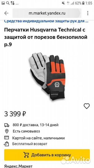 Новые Husqvarna