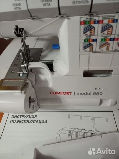 Оверлок бу