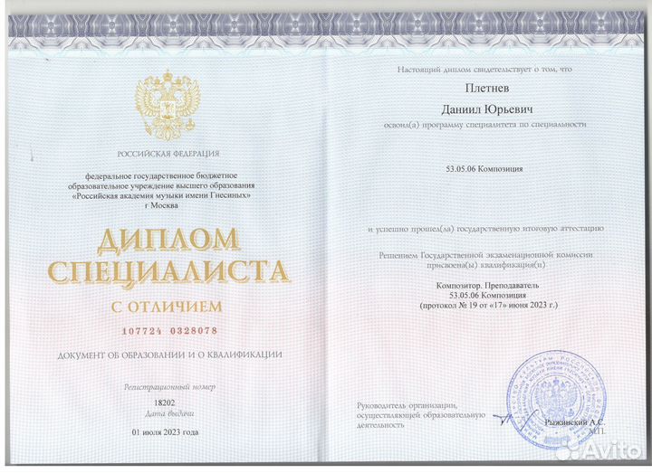 Репетитор фортепиано, сольфеджио, концертмейстер