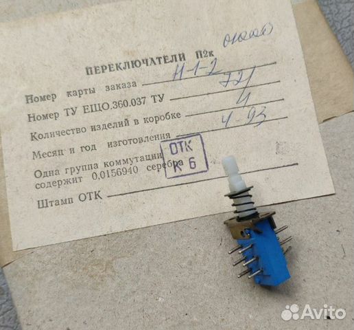 Переключатель (кнопка) п2к