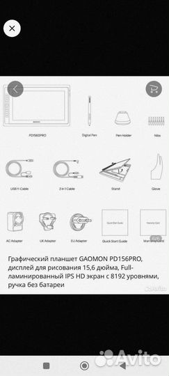 Графический планшет с экраном