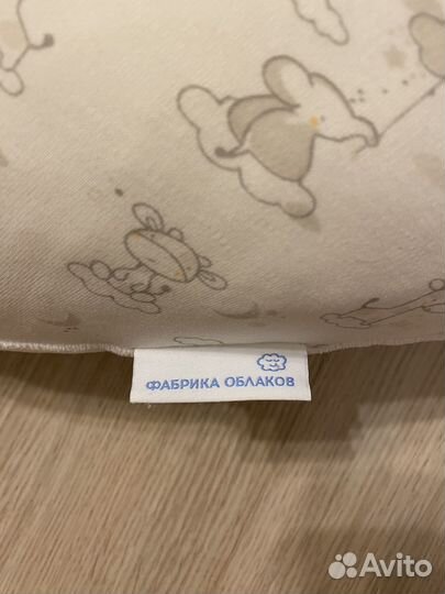 Подушка для беременных