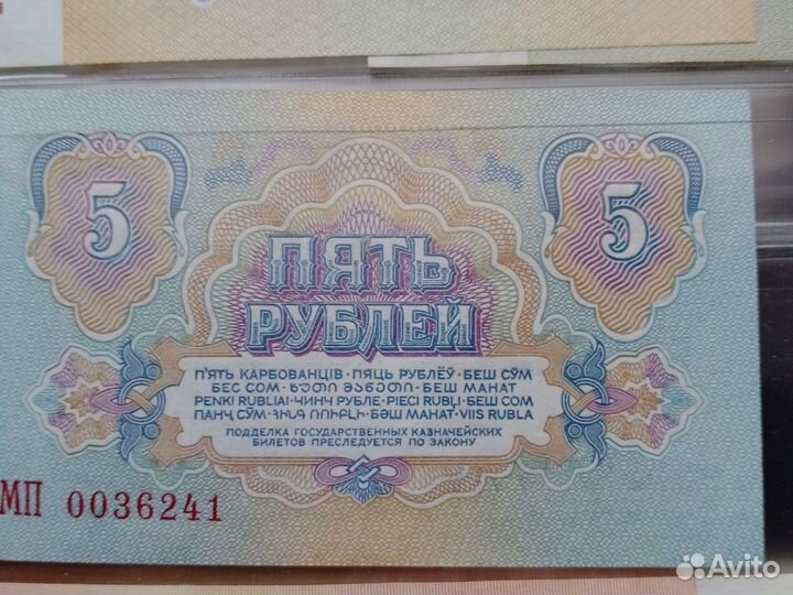 Боны, банкноты 61 год