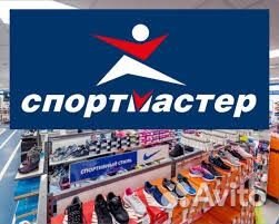 Скидка в спортмастер
