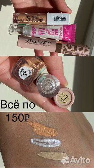 Много косметики