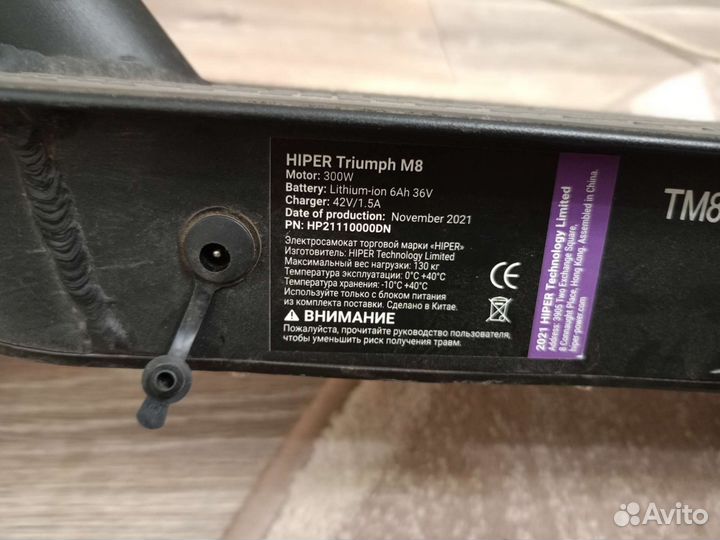 Электросамокат