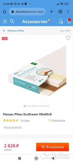 Матрас детский 120 60