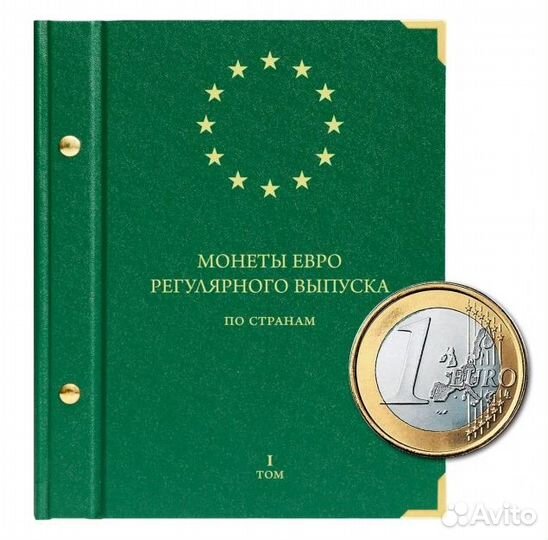 Альбом для монет евро Альбанумисматика